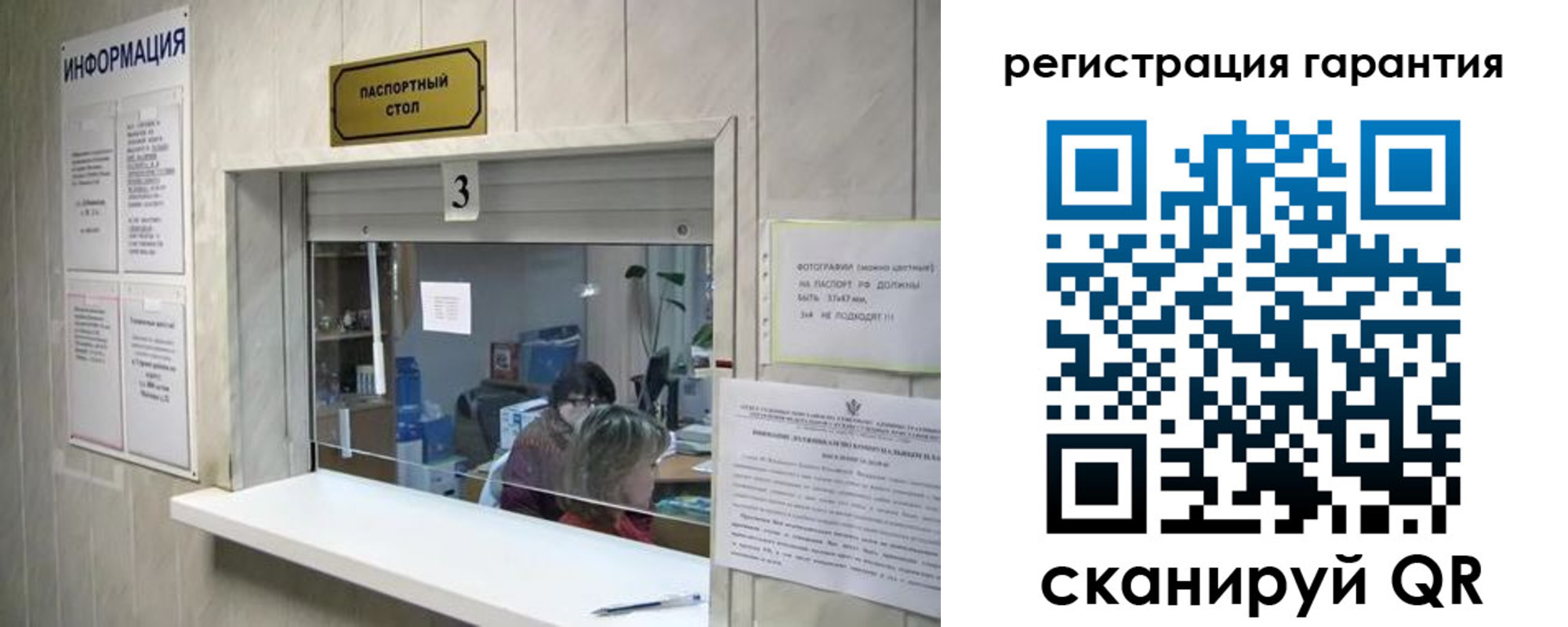 временная регистрация для всех в Аткарске