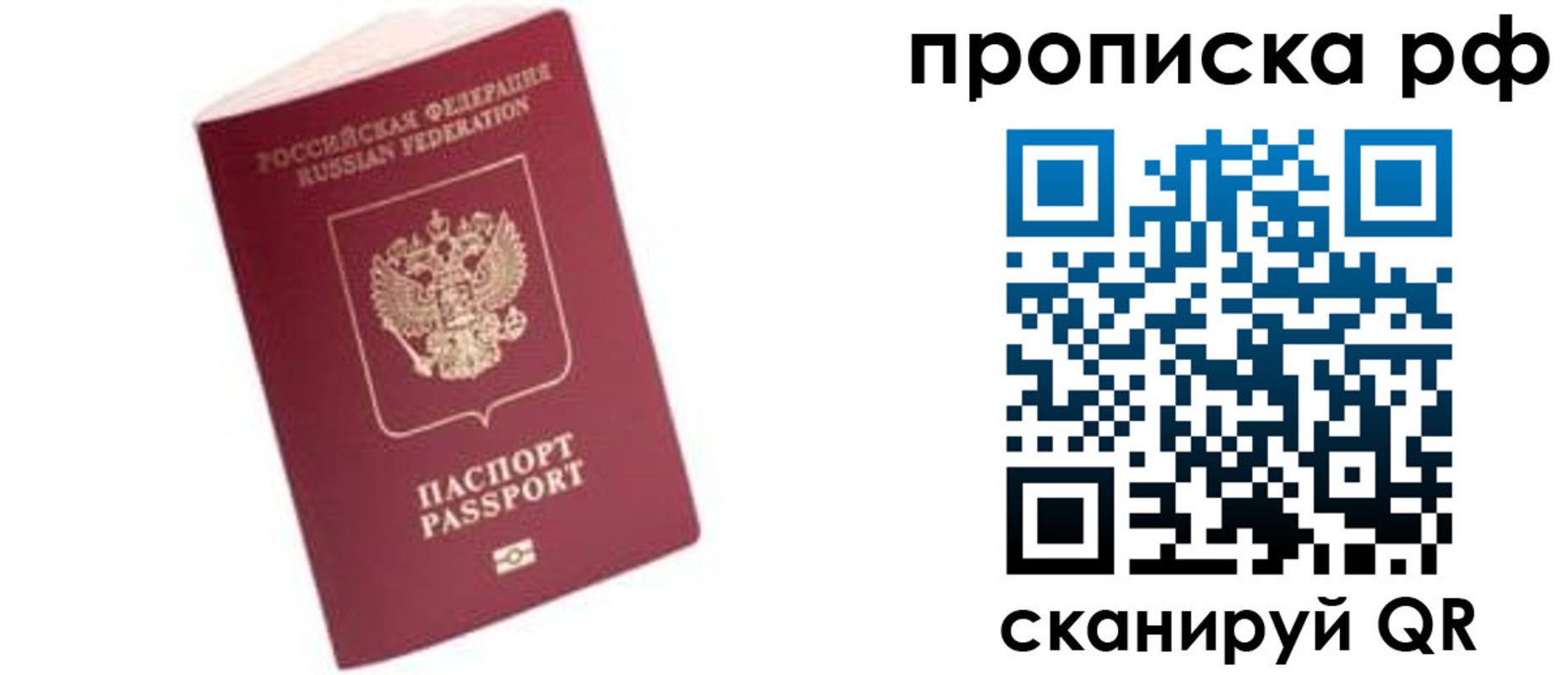 прописка в квартире в Аткарске
