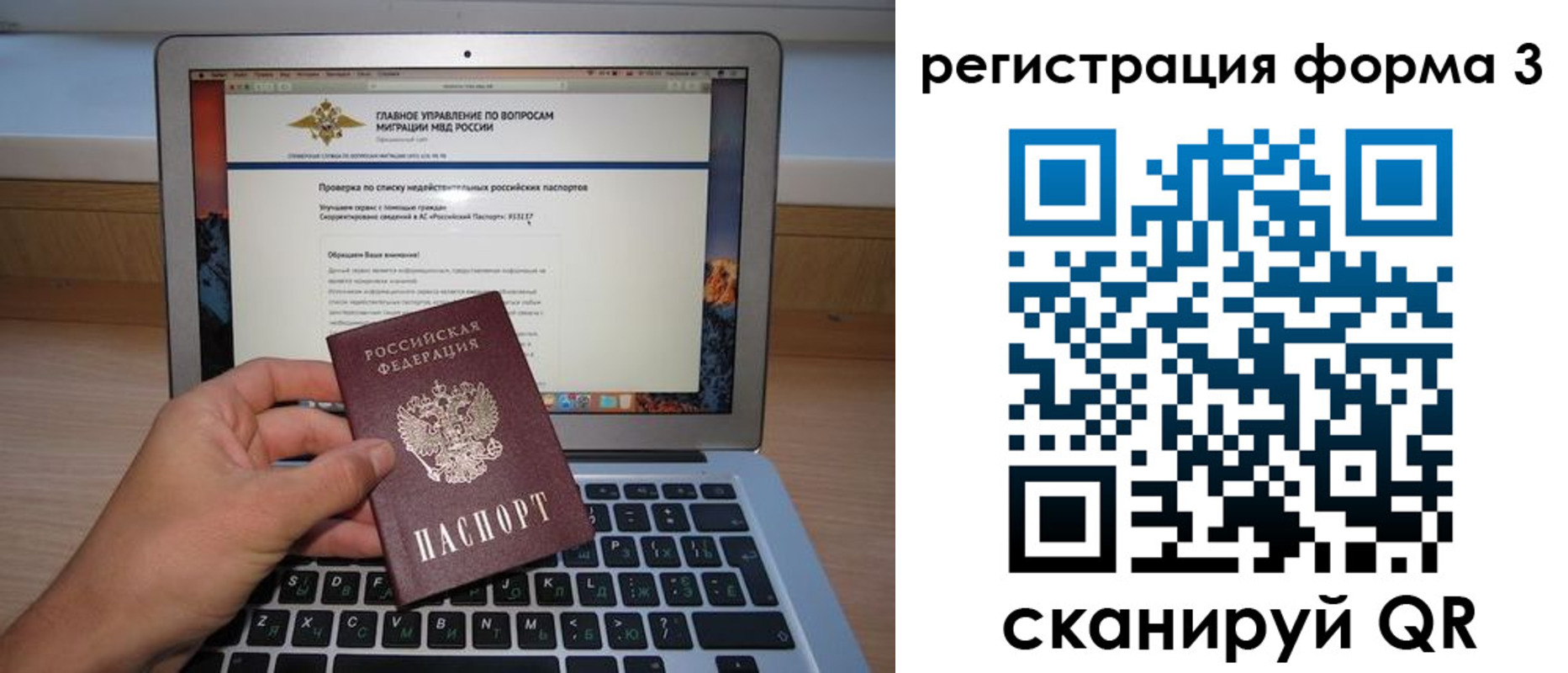 миграционный учет в Аткарске
