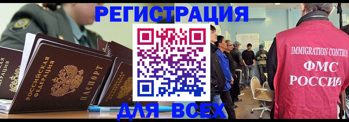 временная регистрация в Аткарске