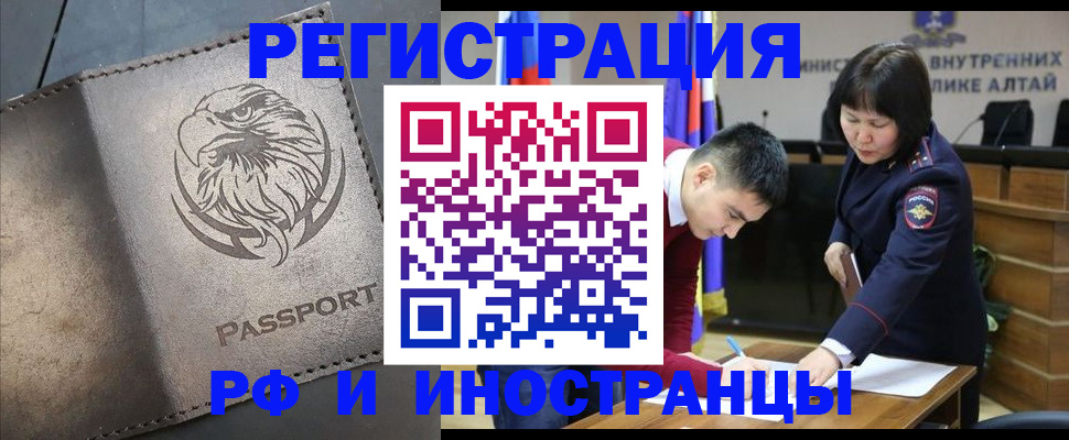 временная регистрация надежно в Аткарске