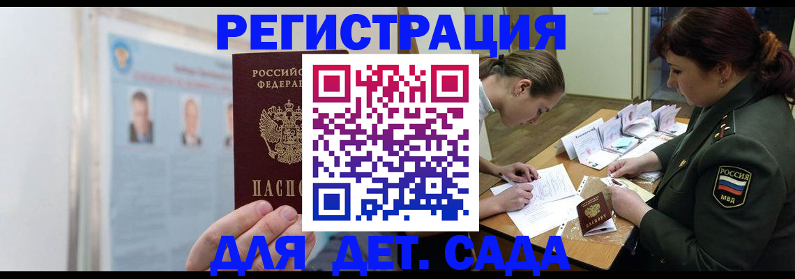 прописка 2025 в Аткарске