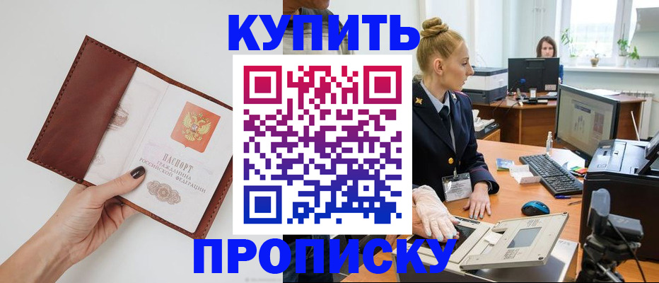 временная регистрация для всех в Аткарске